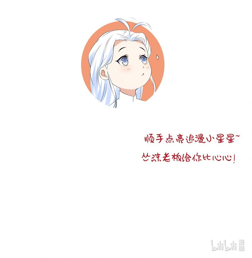 《事在必得》005 第五话 寻找大哥一位！ 第46页