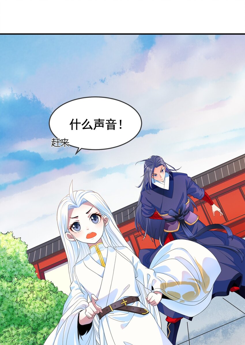 《事在必得》005 第五话 寻找大哥一位！ 第5页