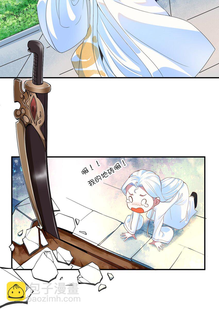 《事在必得》005 第五话 寻找大哥一位！ 第6页