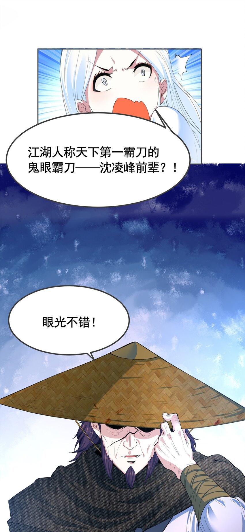 《事在必得》005 第五话 寻找大哥一位！ 第8页