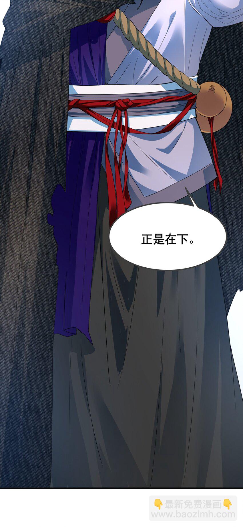 《事在必得》005 第五话 寻找大哥一位！ 第9页
