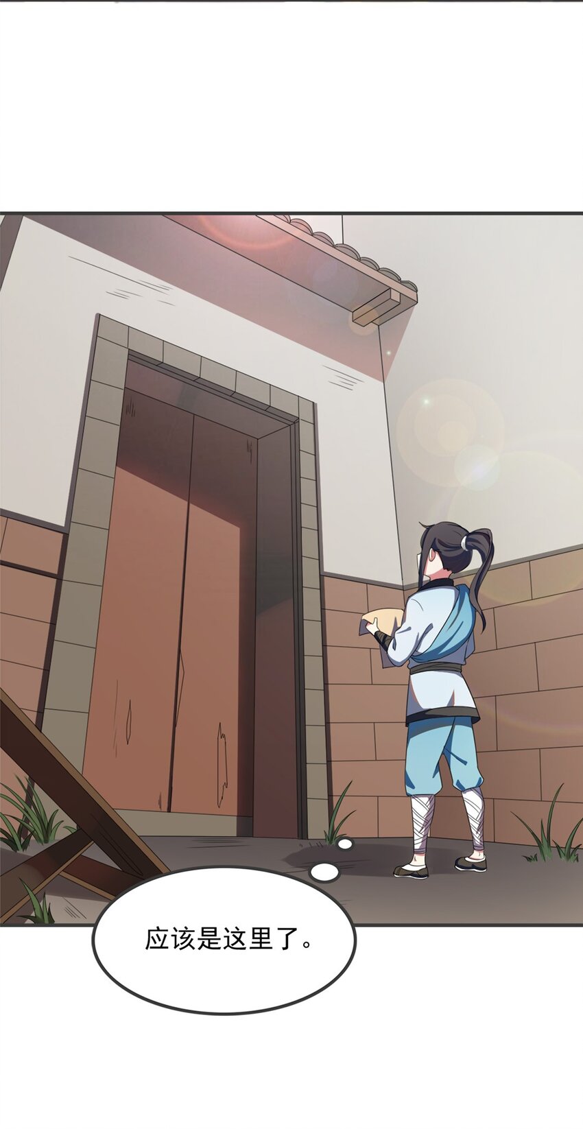 《事在必得》004 第四话 萌新寻梦记 第15页