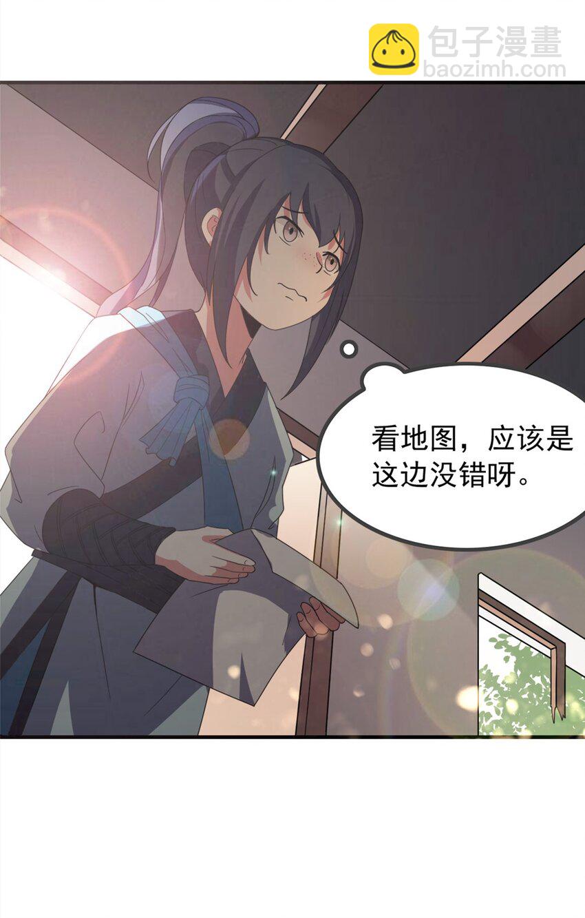 《事在必得》004 第四话 萌新寻梦记 第18页