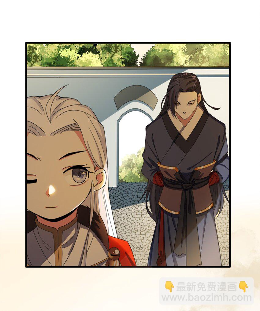 《事在必得》004 第四话 萌新寻梦记 第29页
