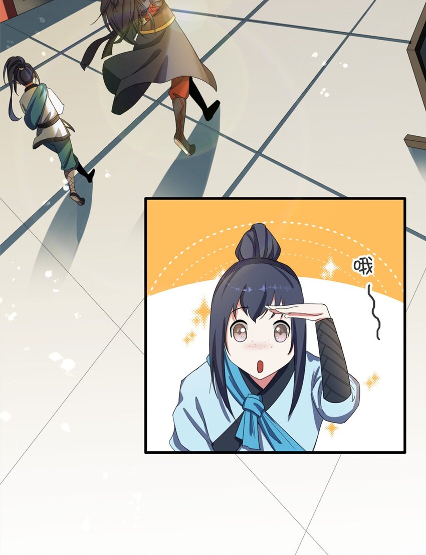 《事在必得》004 第四话 萌新寻梦记 第31页