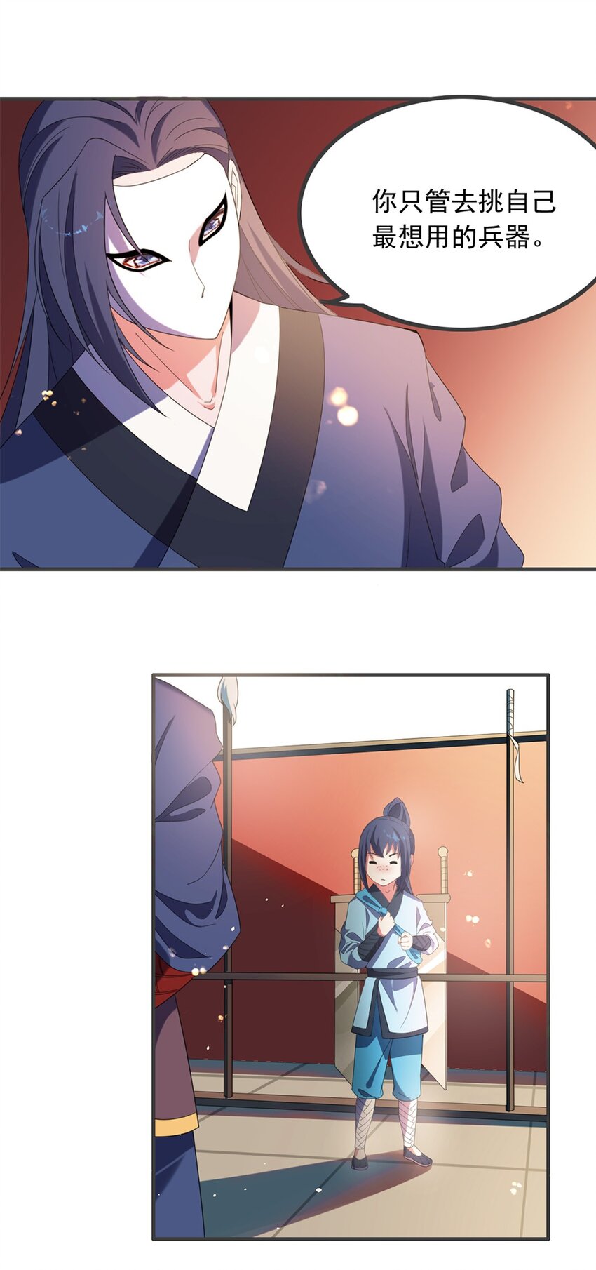 《事在必得》004 第四话 萌新寻梦记 第35页