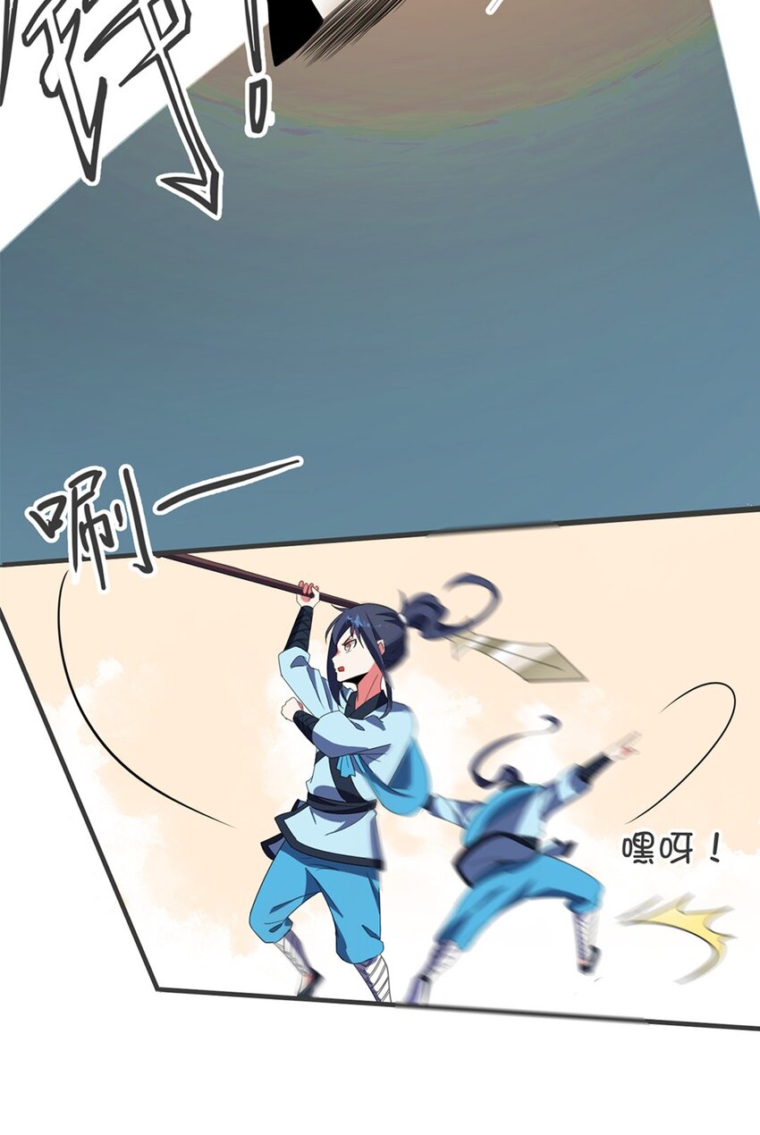 《事在必得》004 第四话 萌新寻梦记 第37页