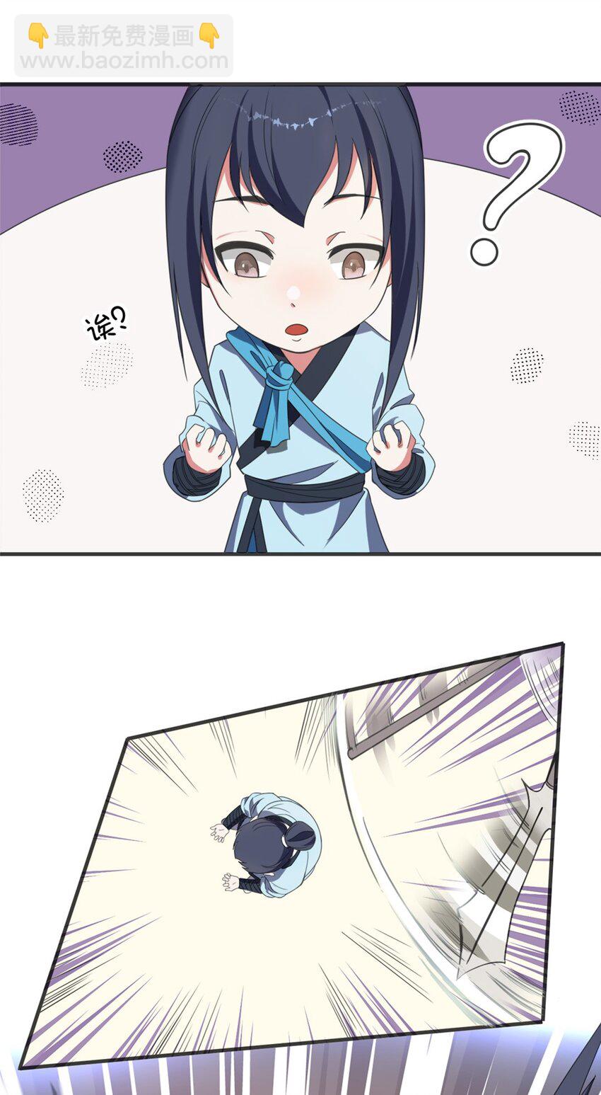 《事在必得》004 第四话 萌新寻梦记 第38页