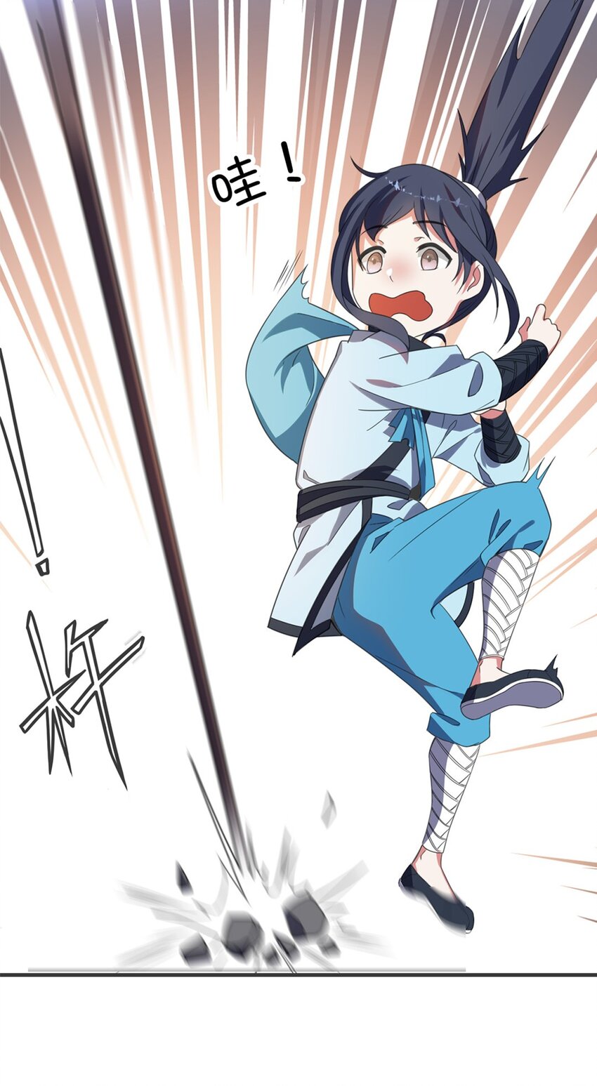 《事在必得》004 第四话 萌新寻梦记 第39页