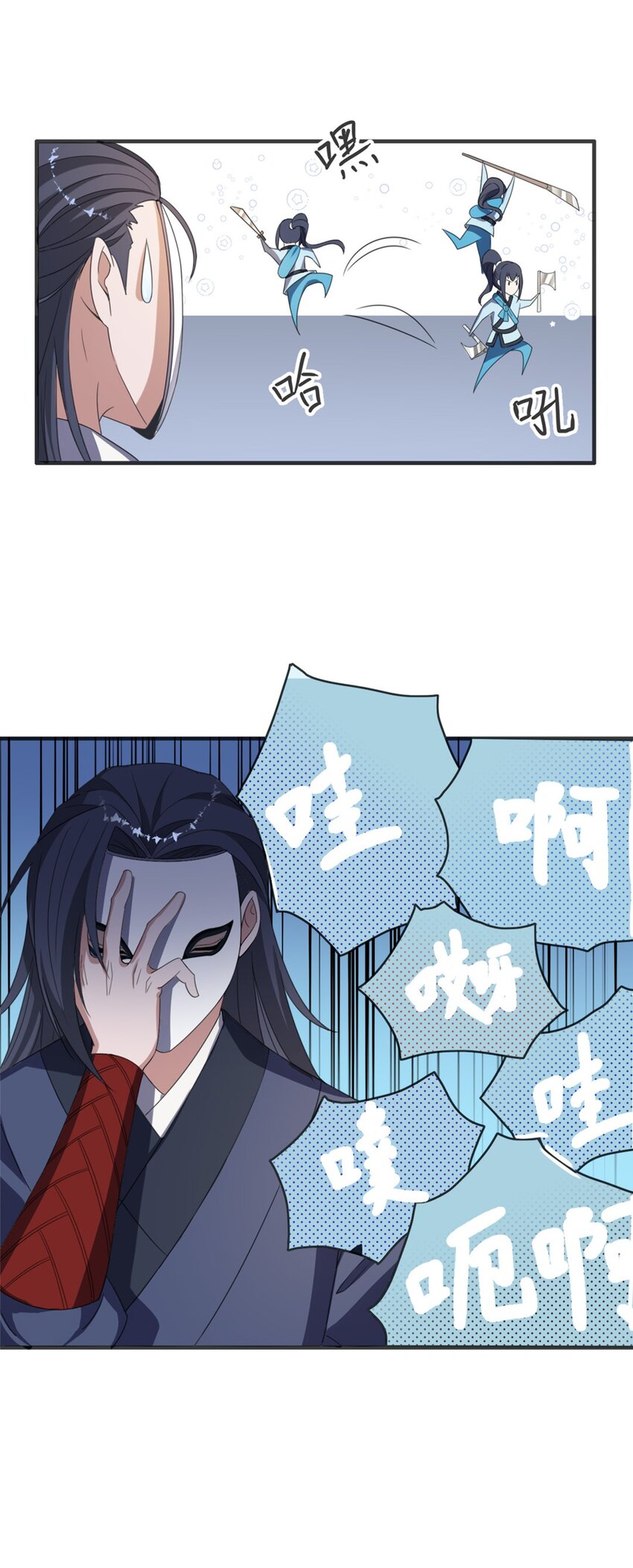 《事在必得》004 第四话 萌新寻梦记 第40页