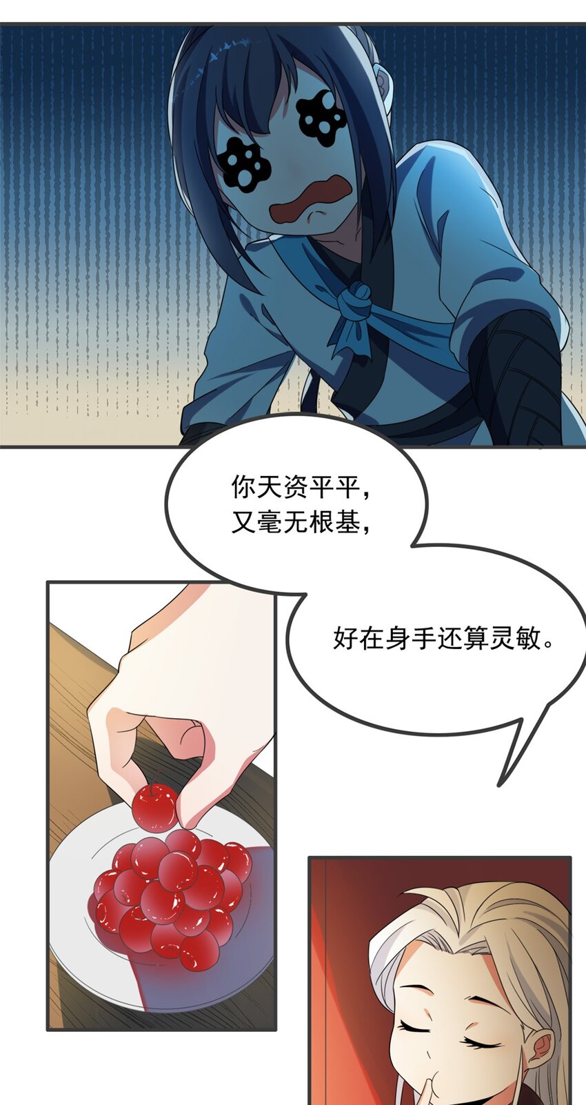 《事在必得》004 第四话 萌新寻梦记 第42页
