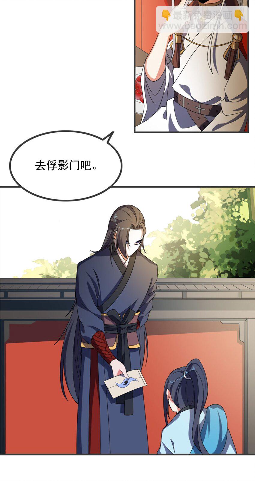 《事在必得》004 第四话 萌新寻梦记 第43页