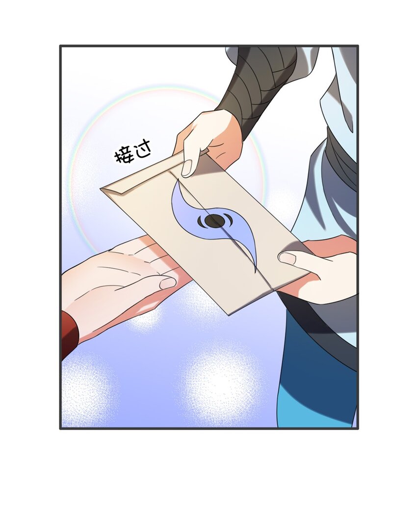 《事在必得》004 第四话 萌新寻梦记 第44页