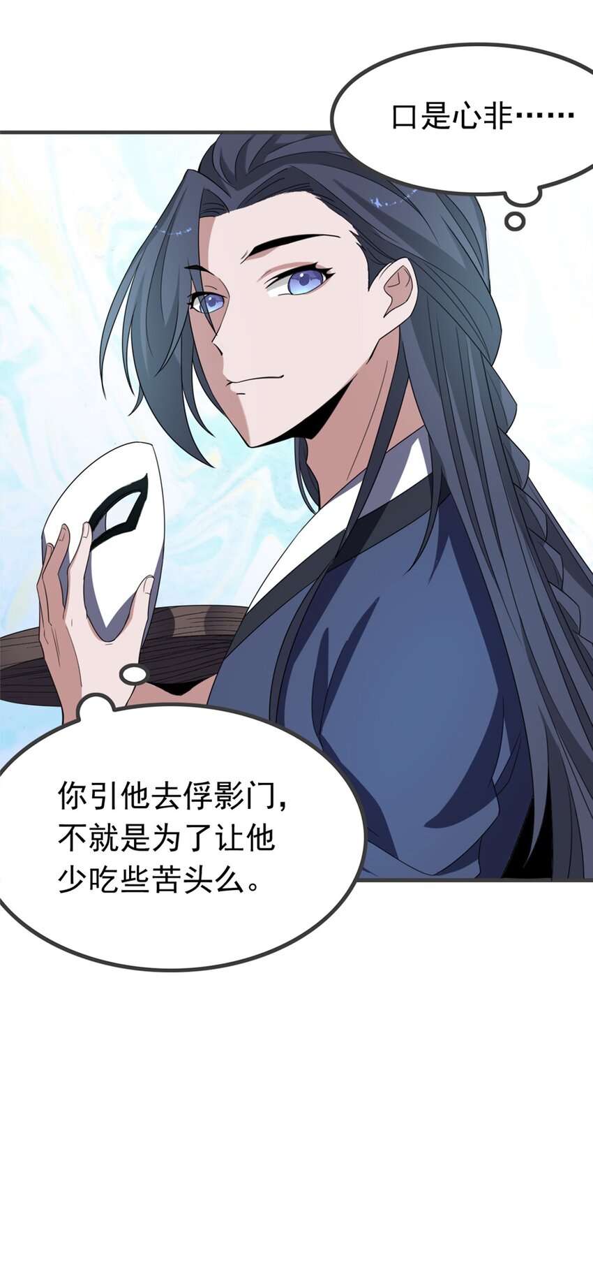 《事在必得》004 第四话 萌新寻梦记 第48页