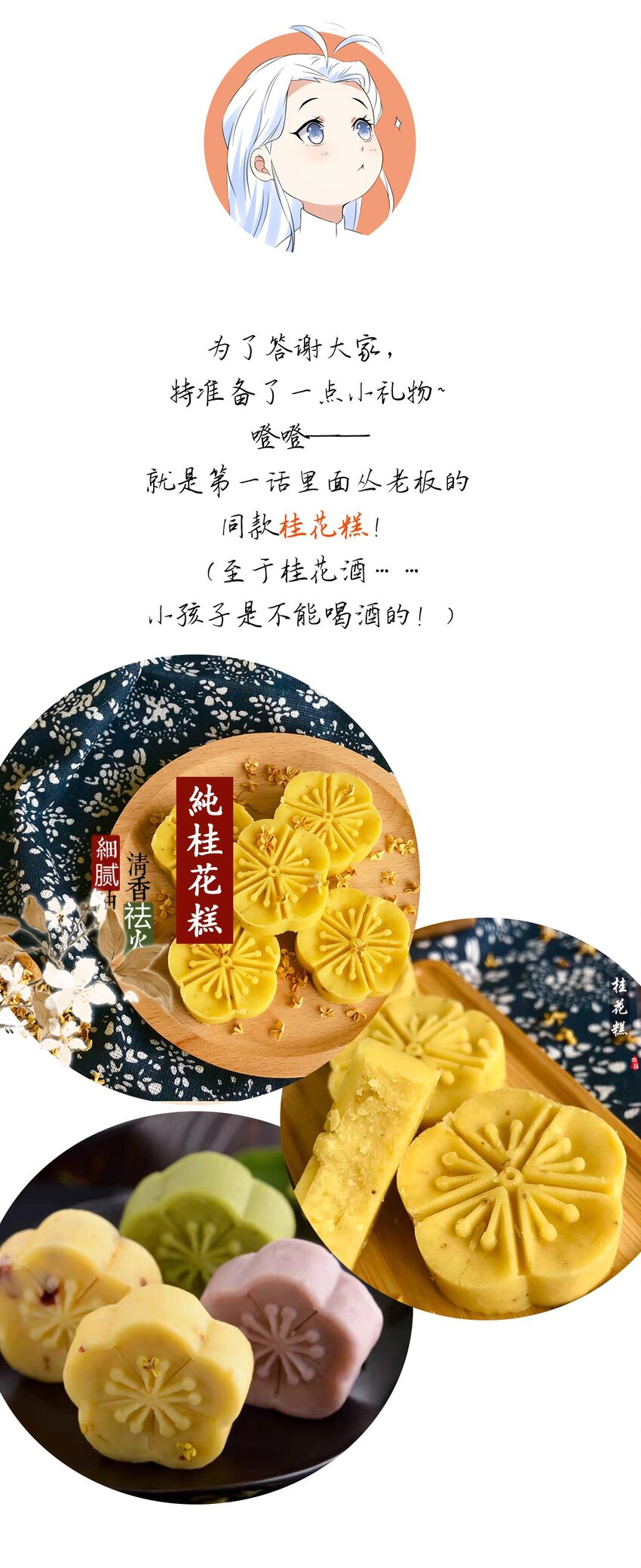 《事在必得》004 第四话 萌新寻梦记 第50页