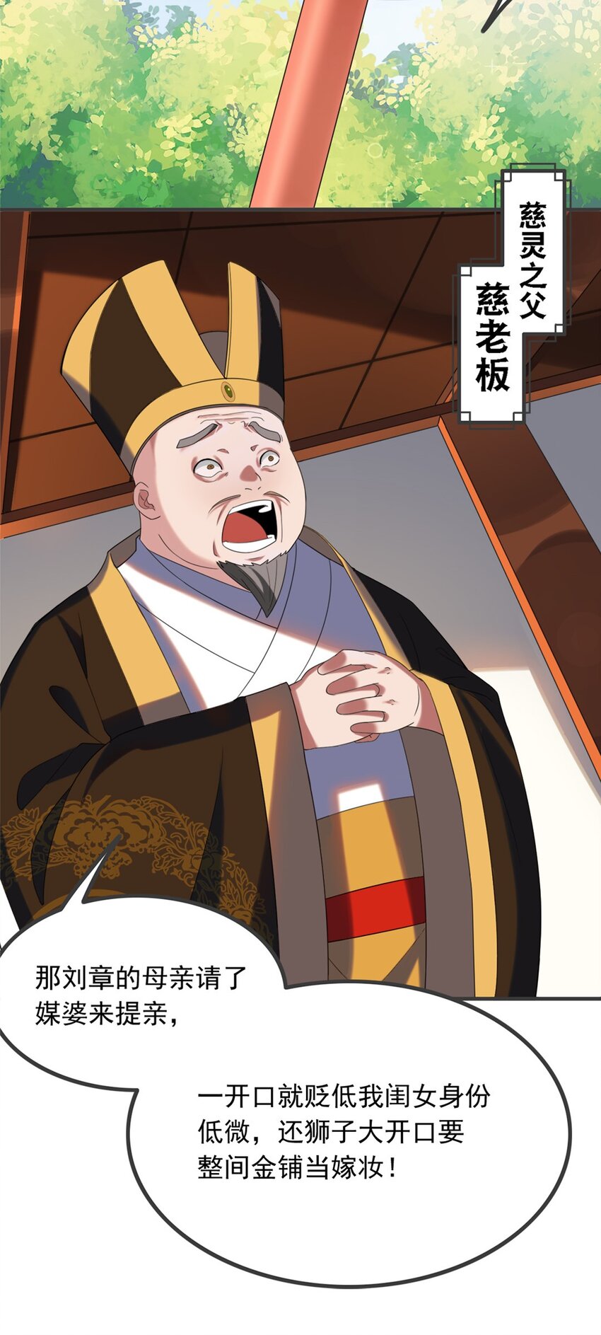 《事在必得》004 第四话 萌新寻梦记 第6页