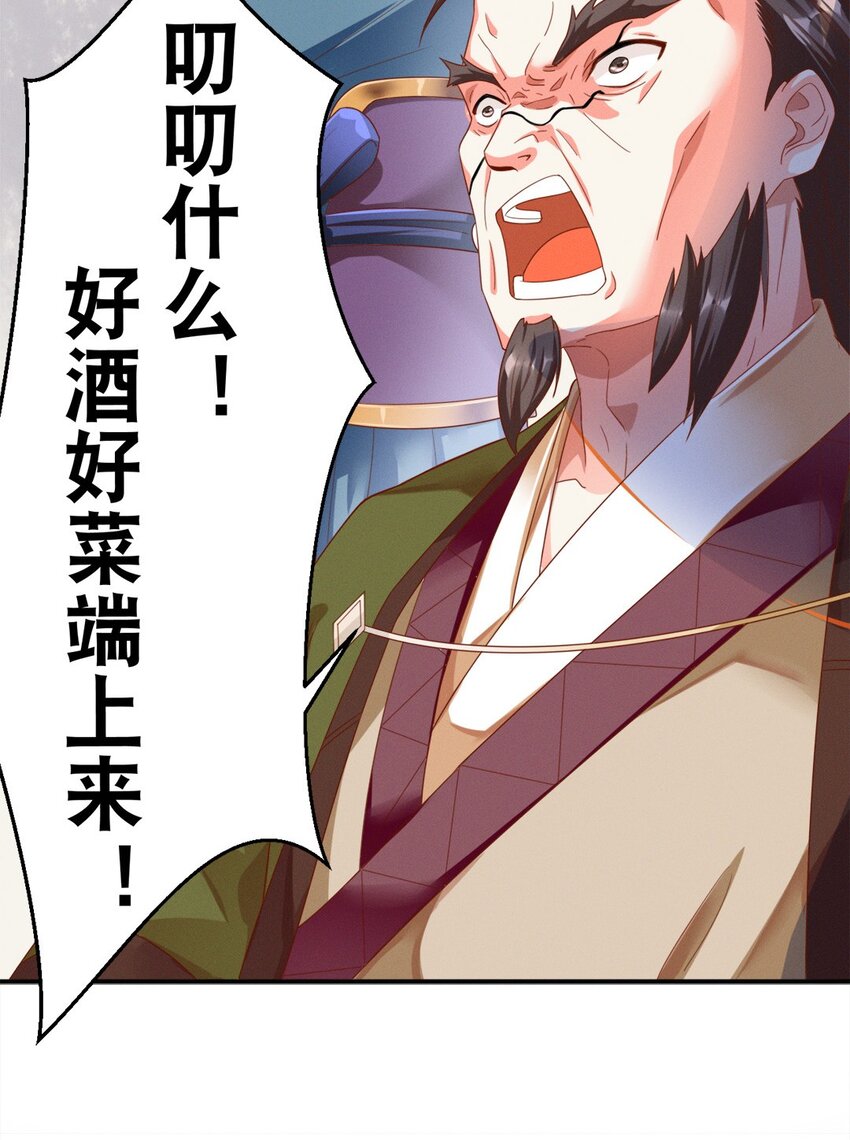 《事在必得》006 第六话 不是丫头是大小姐？ 第13页