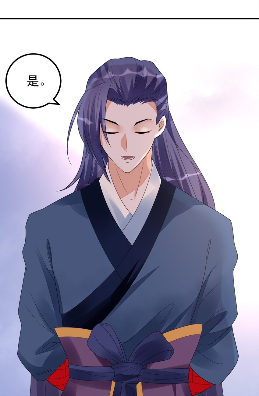 《事在必得》006 第六话 不是丫头是大小姐？ 第38页