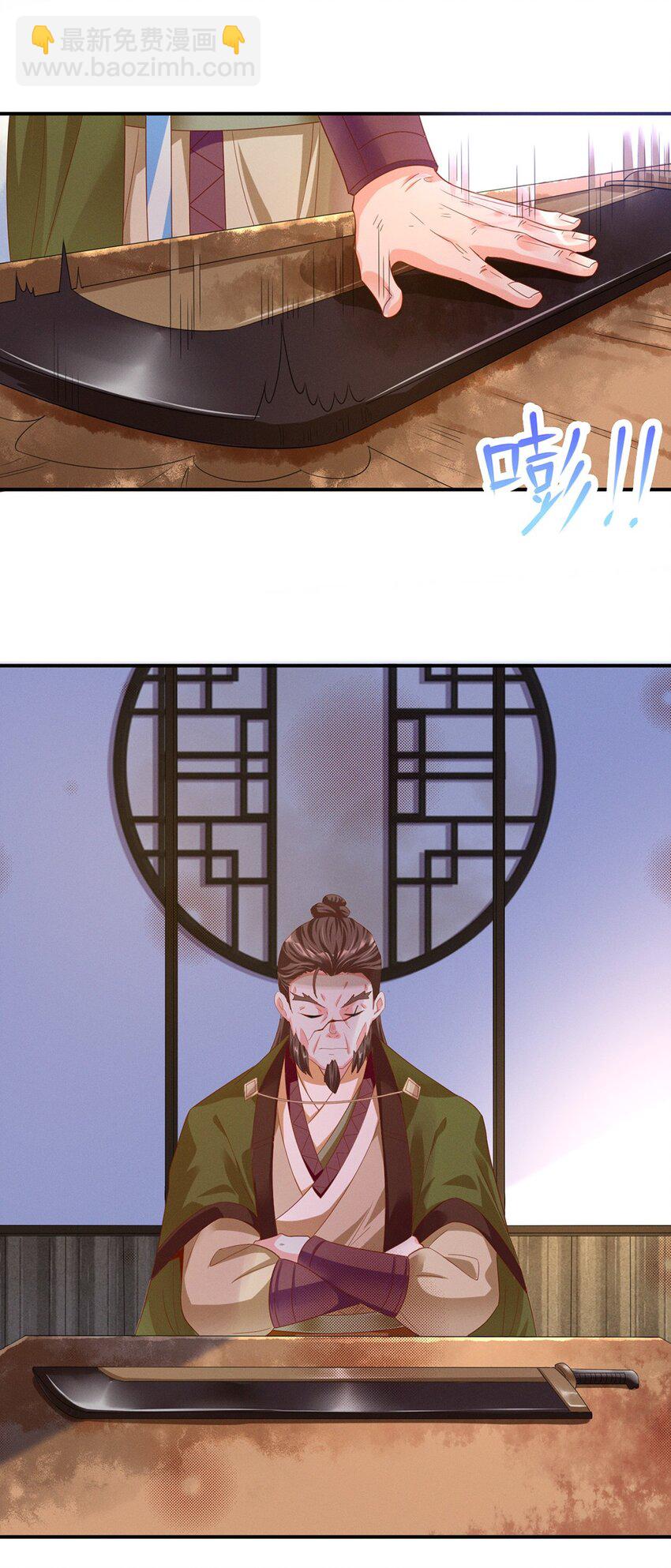 《事在必得》006 第六话 不是丫头是大小姐？ 第7页