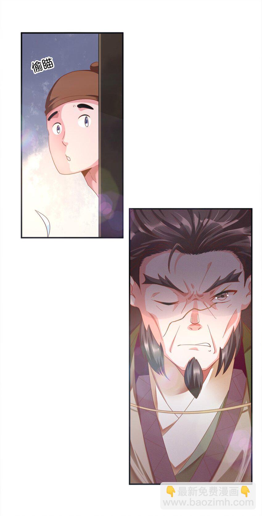 《事在必得》006 第六话 不是丫头是大小姐？ 第9页
