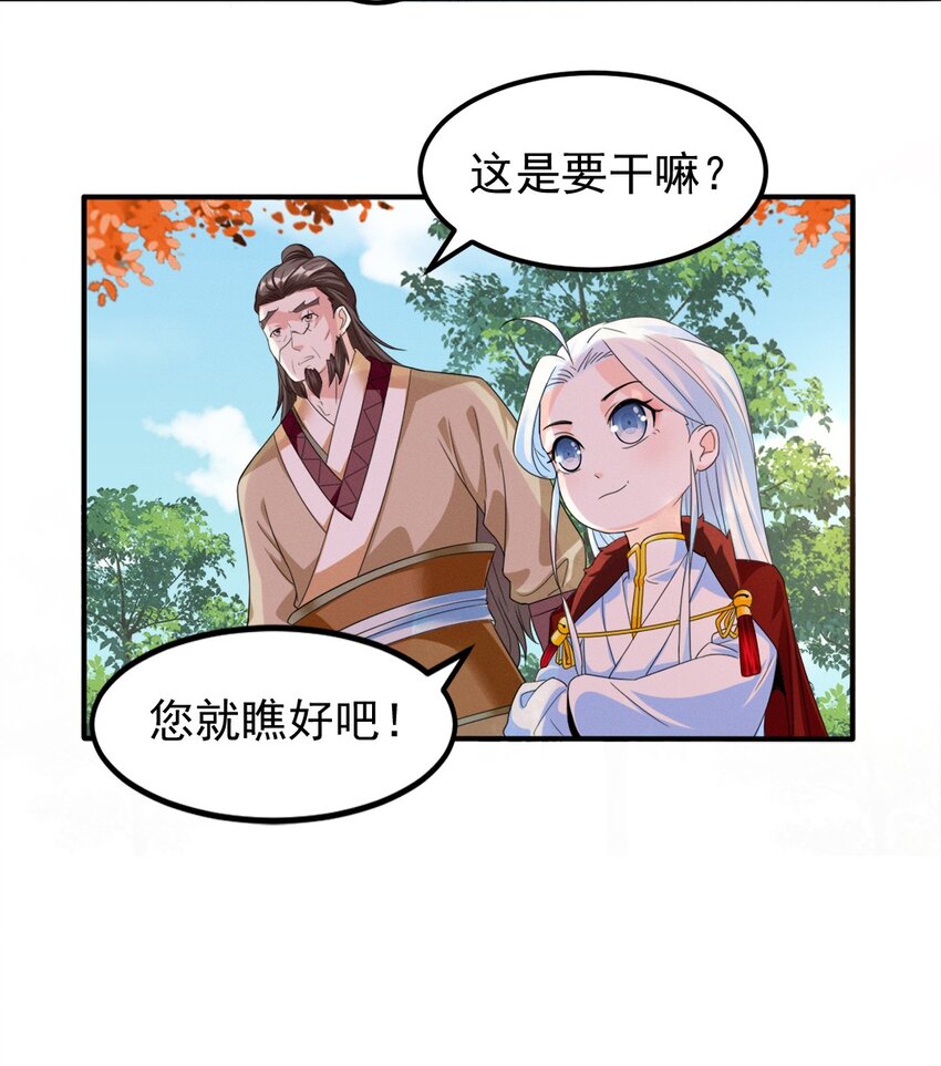 《事在必得》007 第七话 你做饭，我养你啊！ 第18页