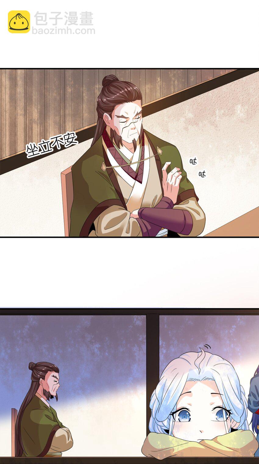 《事在必得》007 第七话 你做饭，我养你啊！ 第26页