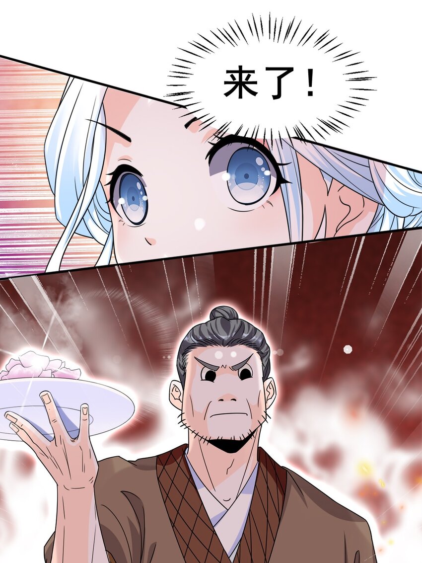 《事在必得》007 第七话 你做饭，我养你啊！ 第28页