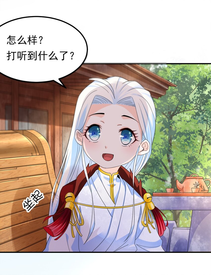 《事在必得》007 第七话 你做饭，我养你啊！ 第4页