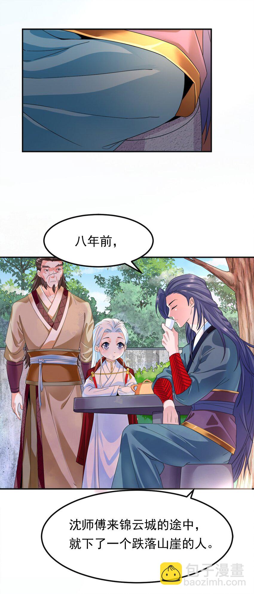 《事在必得》007 第七话 你做饭，我养你啊！ 第5页