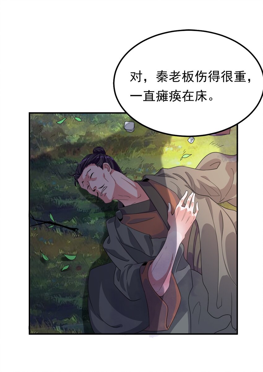 《事在必得》007 第七话 你做饭，我养你啊！ 第7页