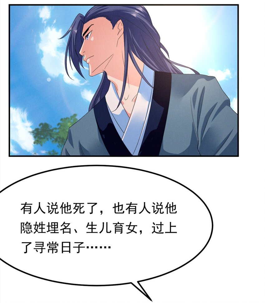 《事在必得》008 第八话 天下第一杀手！ 第10页
