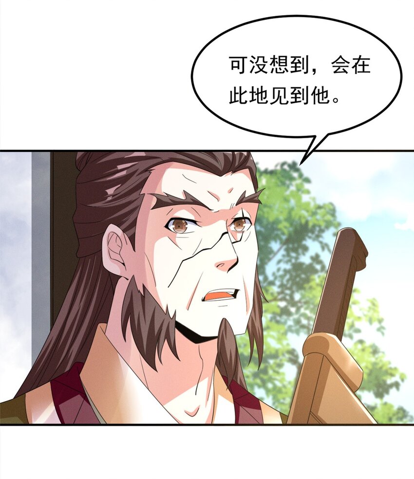 《事在必得》008 第八话 天下第一杀手！ 第13页