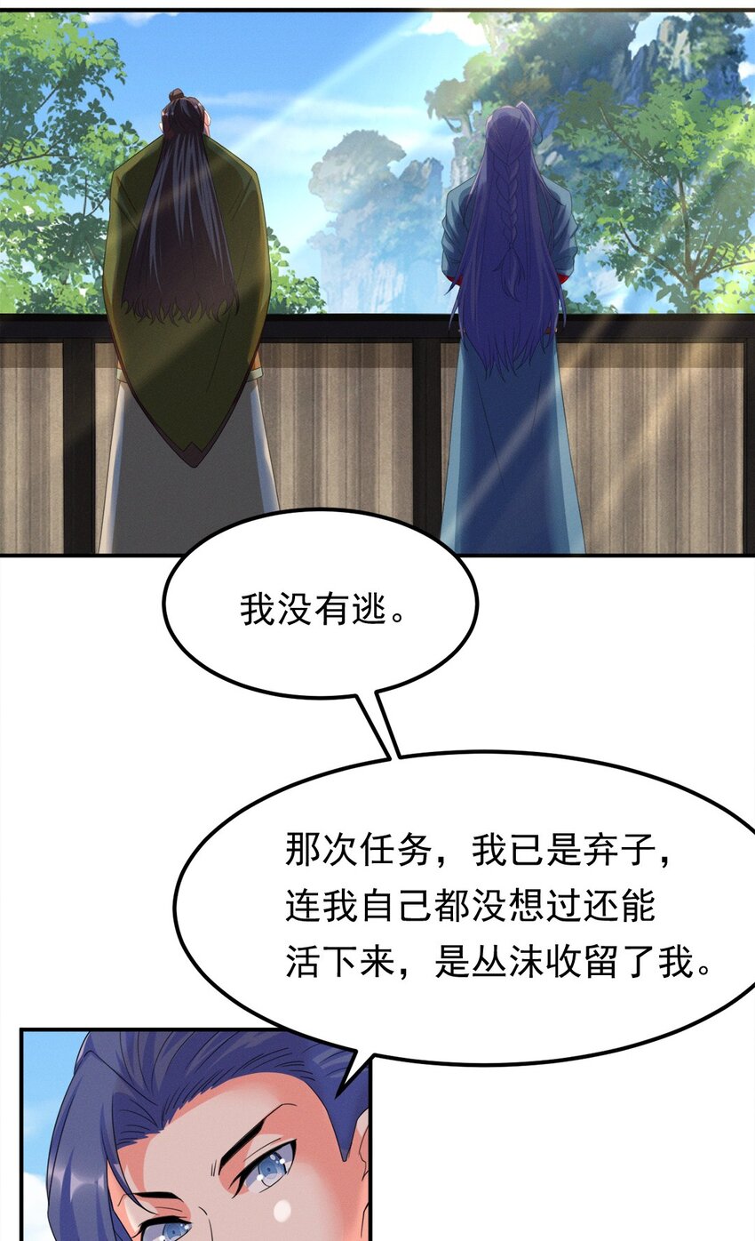 《事在必得》008 第八话 天下第一杀手！ 第15页