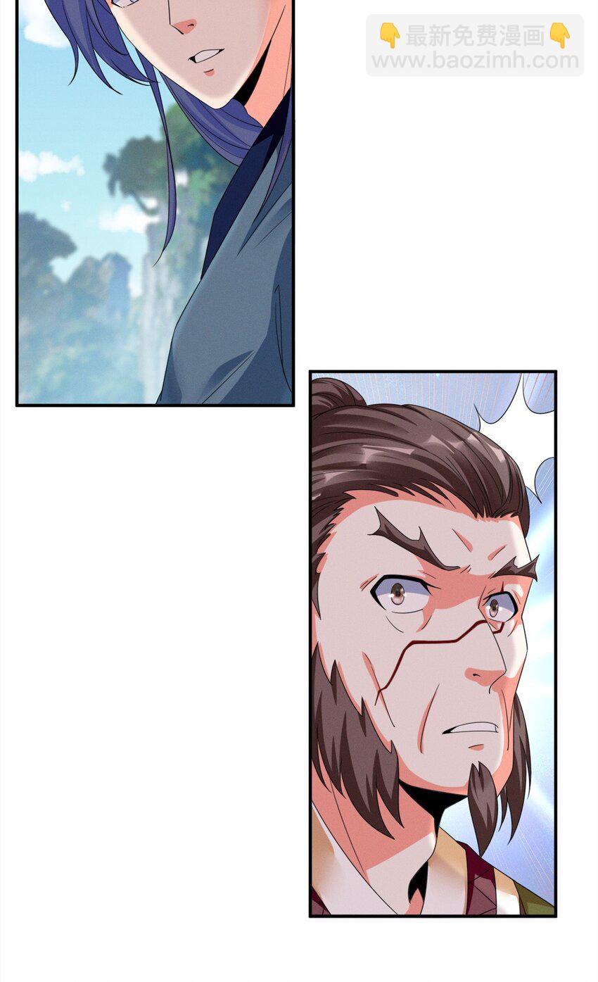 《事在必得》008 第八话 天下第一杀手！ 第16页