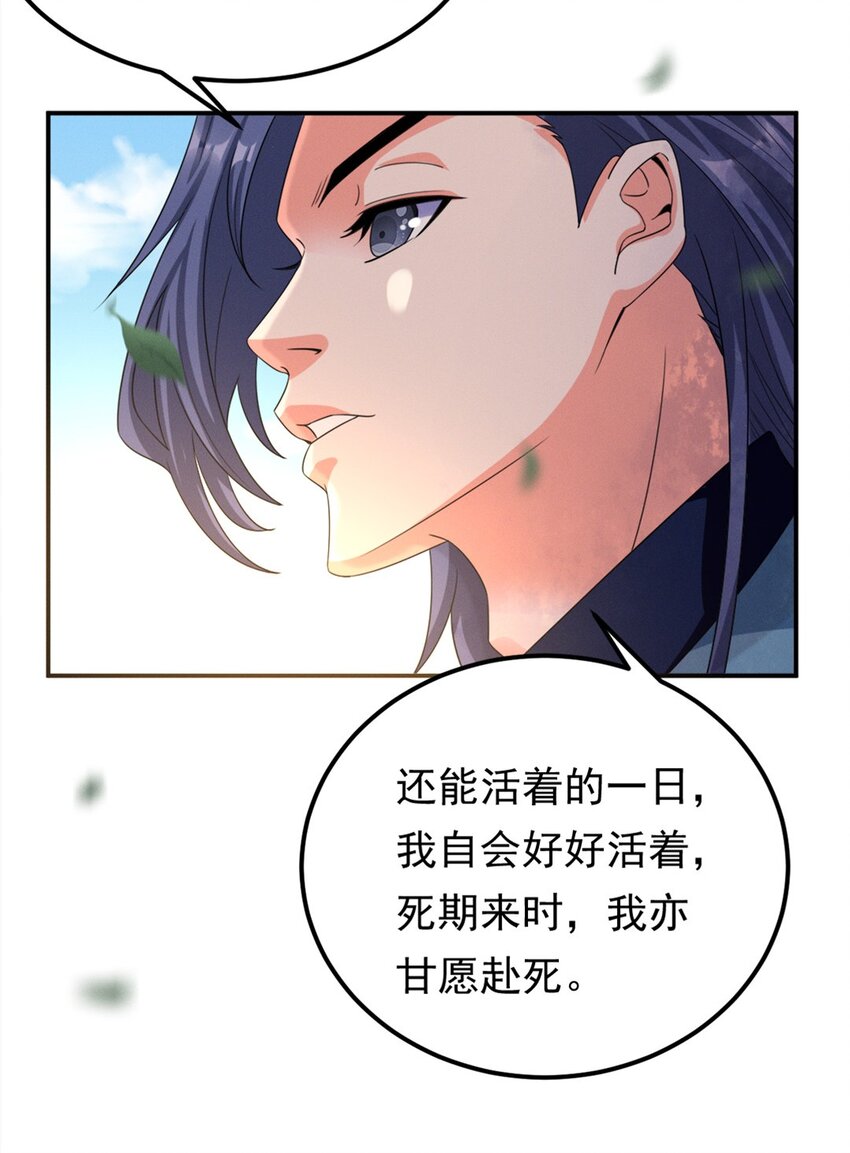 《事在必得》008 第八话 天下第一杀手！ 第18页