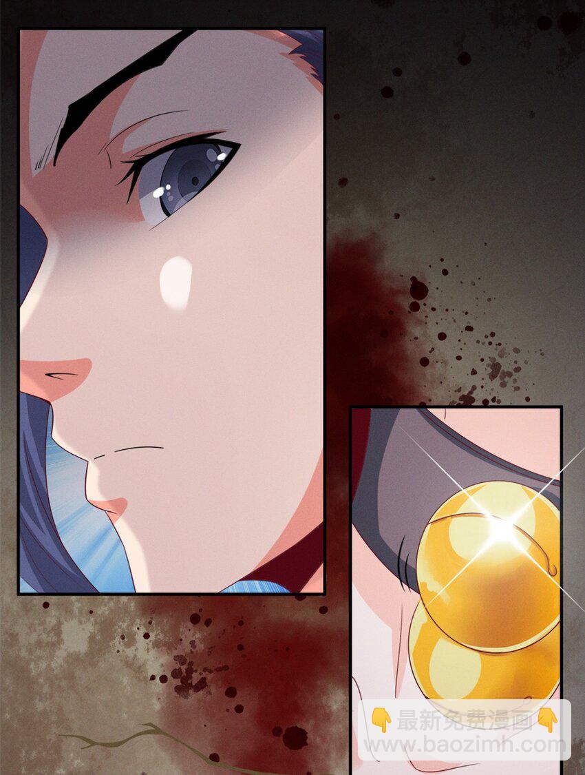 《事在必得》008 第八话 天下第一杀手！ 第26页