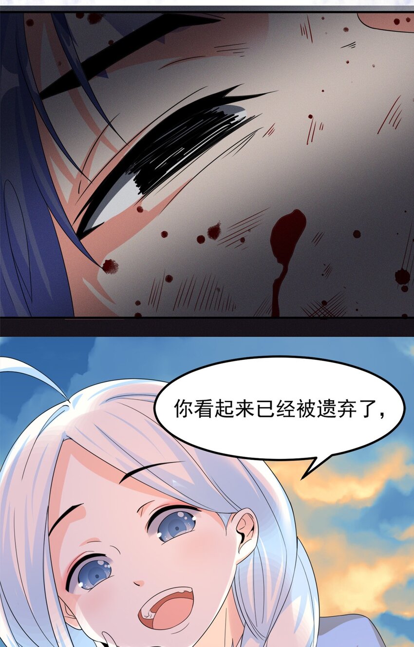 《事在必得》008 第八话 天下第一杀手！ 第30页