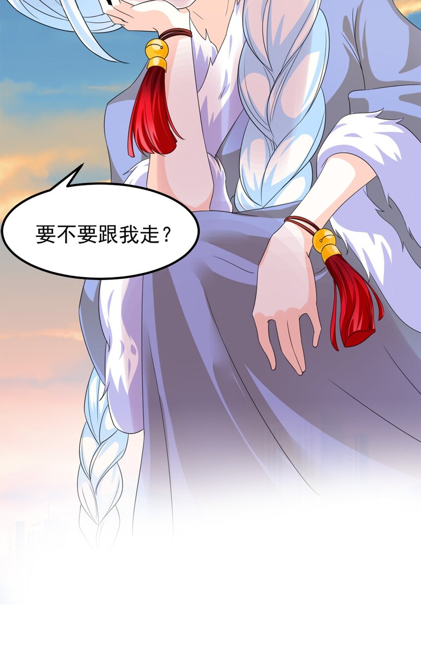 《事在必得》008 第八话 天下第一杀手！ 第31页