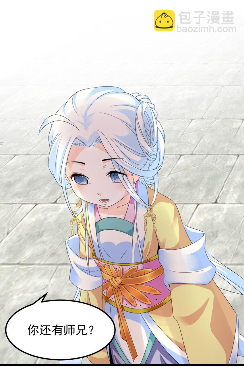 《事在必得》008 第八话 天下第一杀手！ 第32页