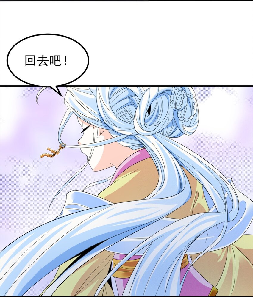 《事在必得》008 第八话 天下第一杀手！ 第35页