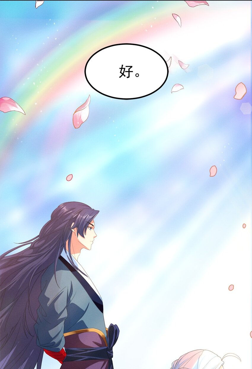 《事在必得》008 第八话 天下第一杀手！ 第36页