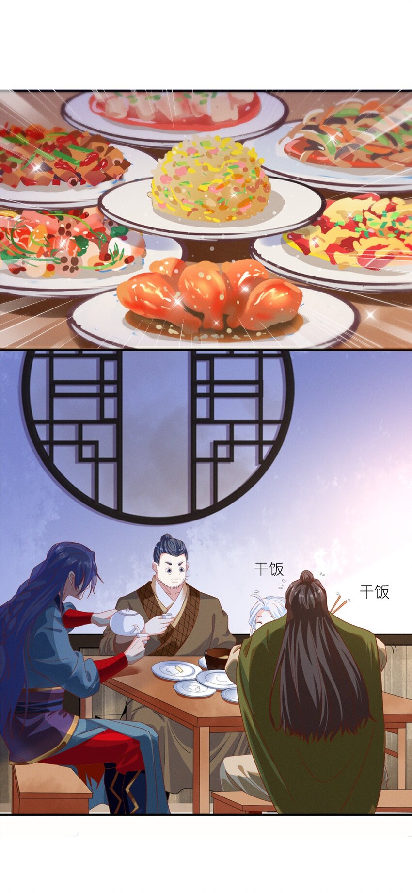 《事在必得》008 第八话 天下第一杀手！ 第3页