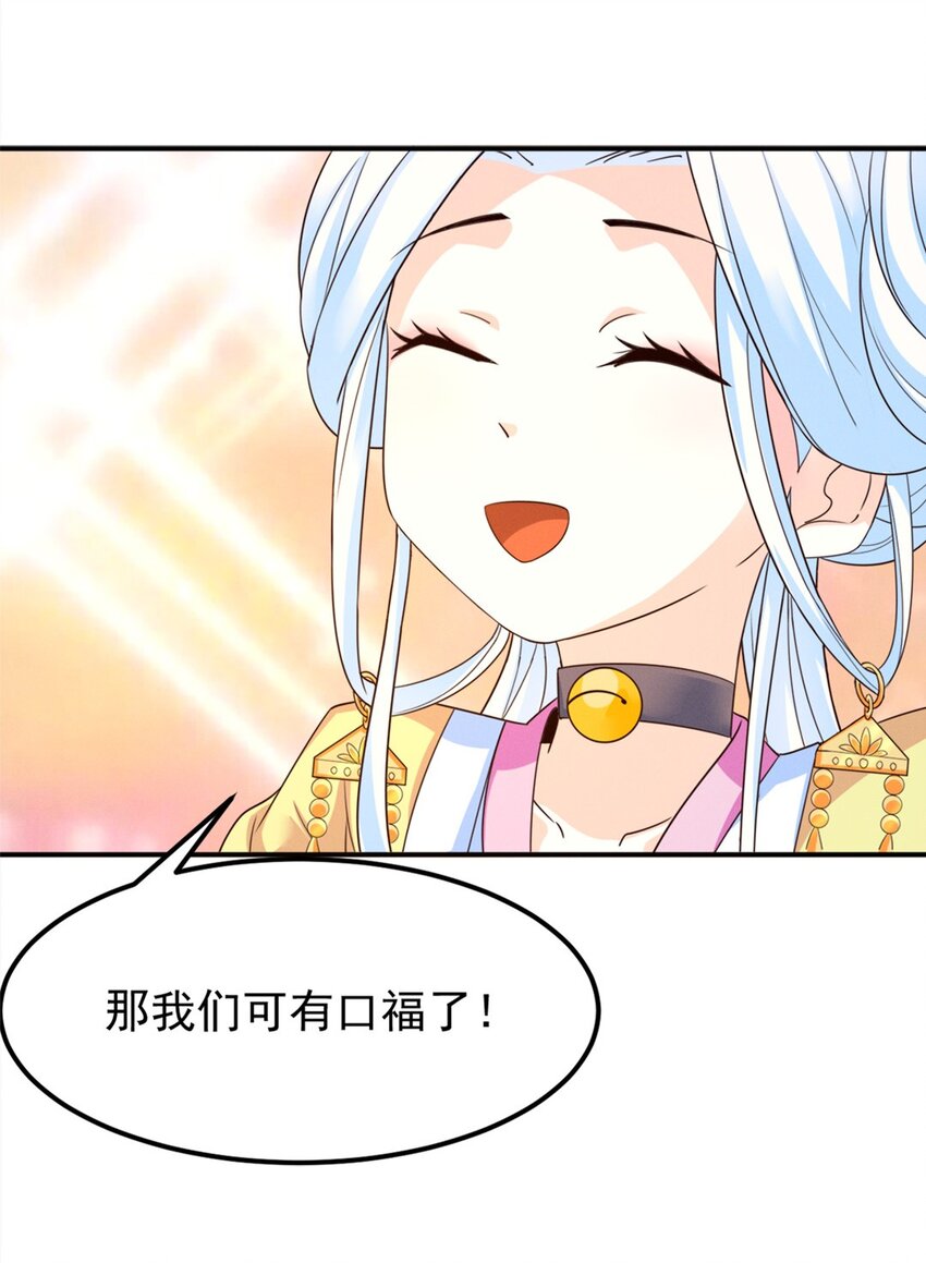 《事在必得》008 第八话 天下第一杀手！ 第5页