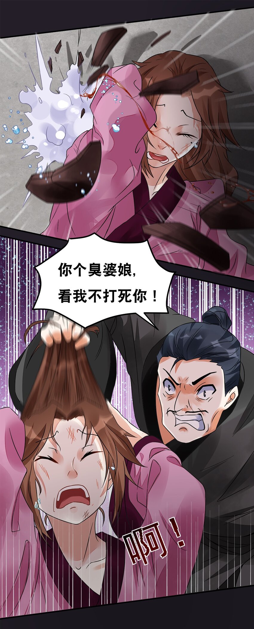 《事在必得》010 第十话 早已忘却的记忆 第20页