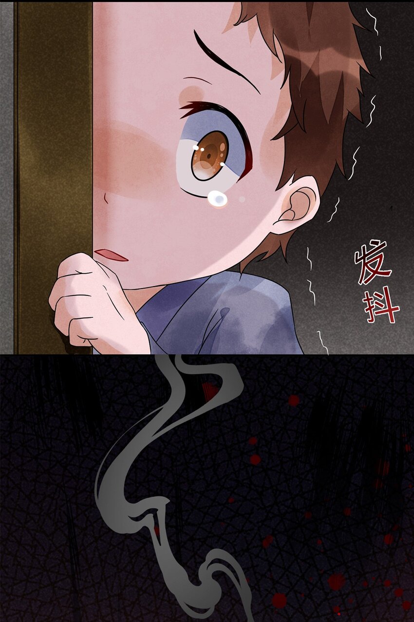 《事在必得》010 第十话 早已忘却的记忆 第22页