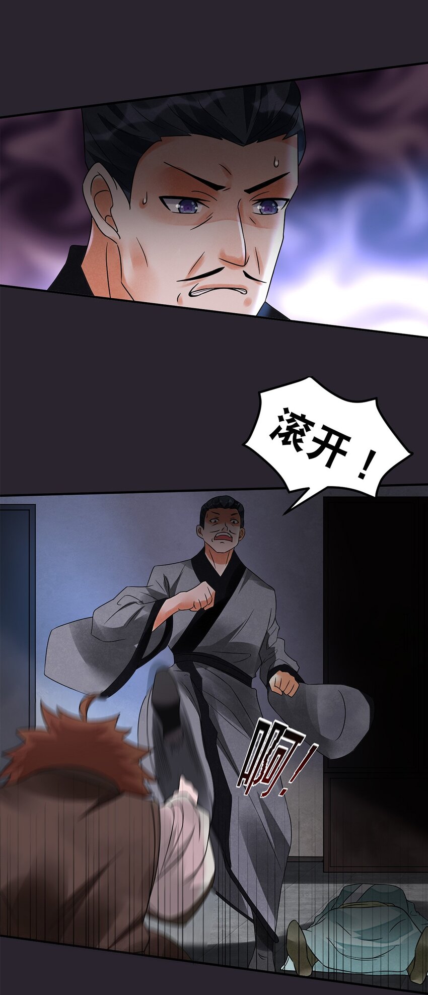 《事在必得》010 第十话 早已忘却的记忆 第38页