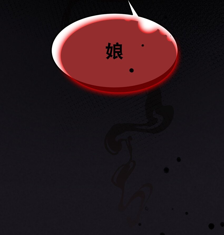 《事在必得》010 第十话 早已忘却的记忆 第42页