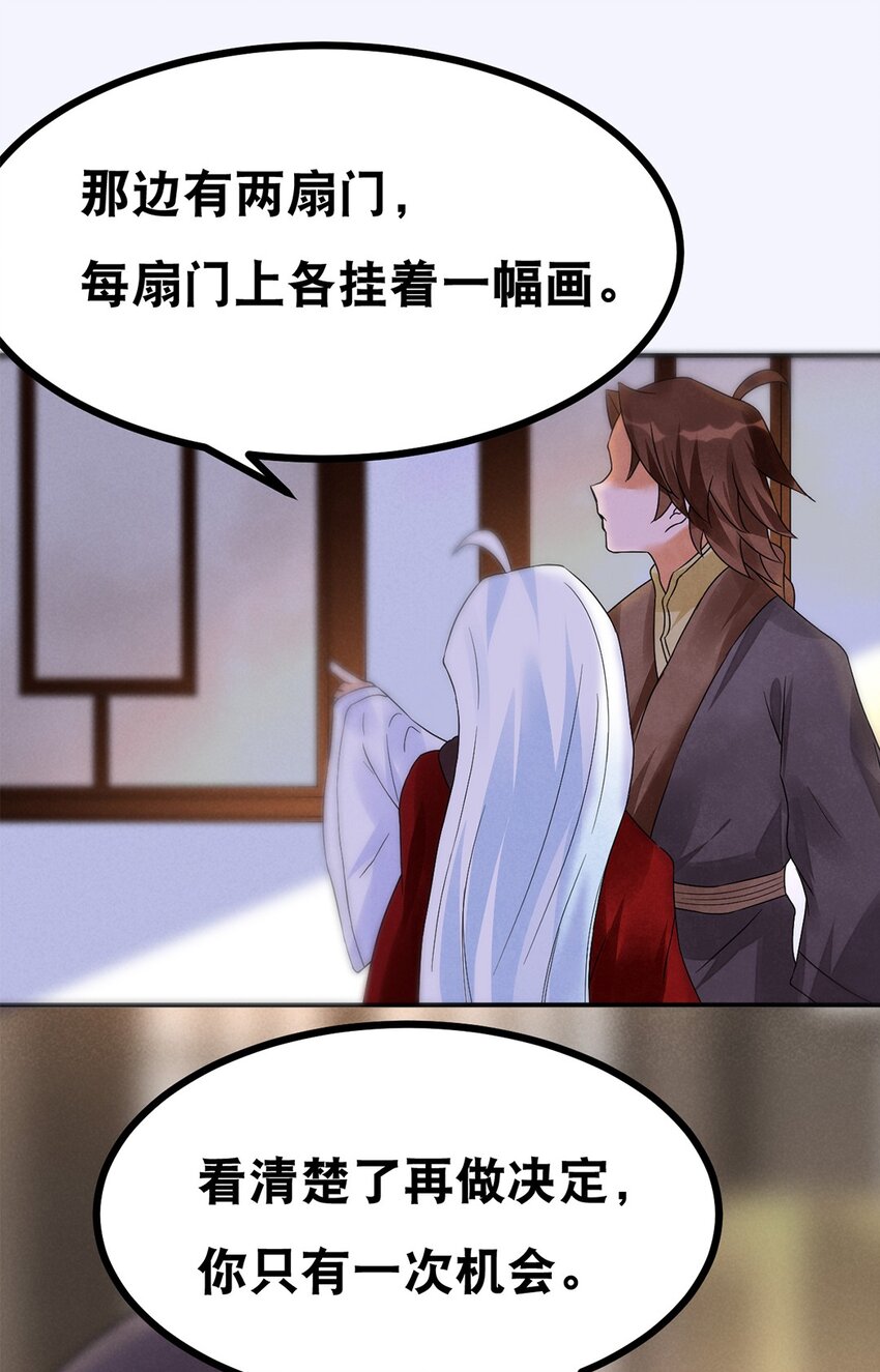 《事在必得》010 第十话 早已忘却的记忆 第49页