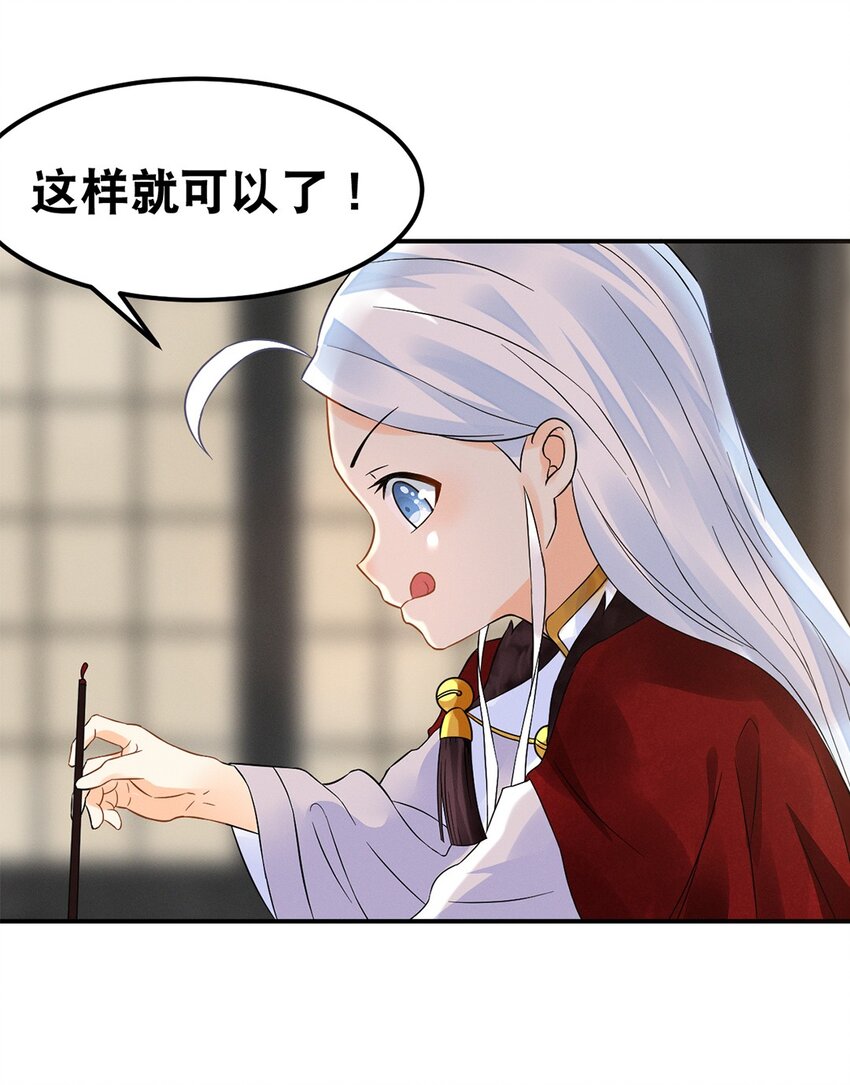 《事在必得》010 第十话 早已忘却的记忆 第5页