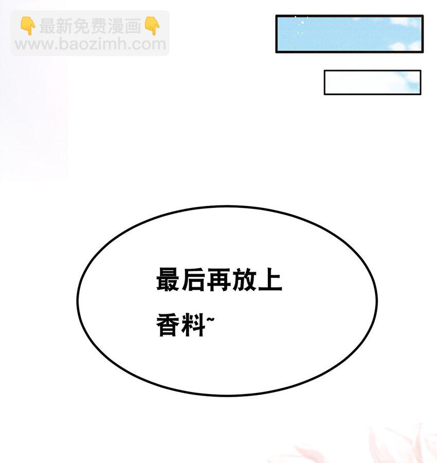 《事在必得》010 第十话 早已忘却的记忆 第8页